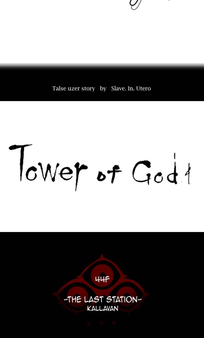 Tower of God Chapter 412, page 18 of 109