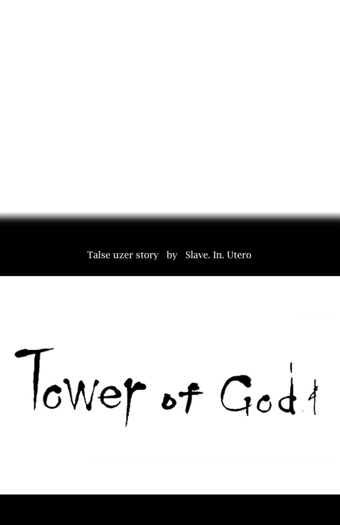 Tower of God Chapter 413, page 17 of 99