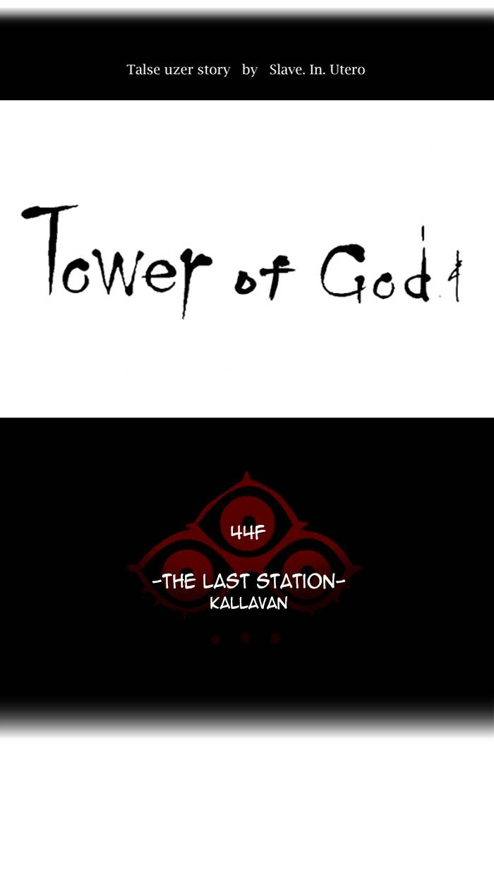 Tower of God Chapter 414, page 7 of 110