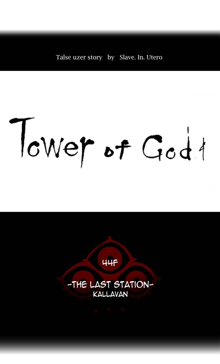 Tower of God Chapter 415, page 10 of 114