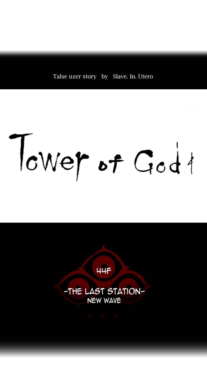 Tower of God Chapter 416, page 6 of 119