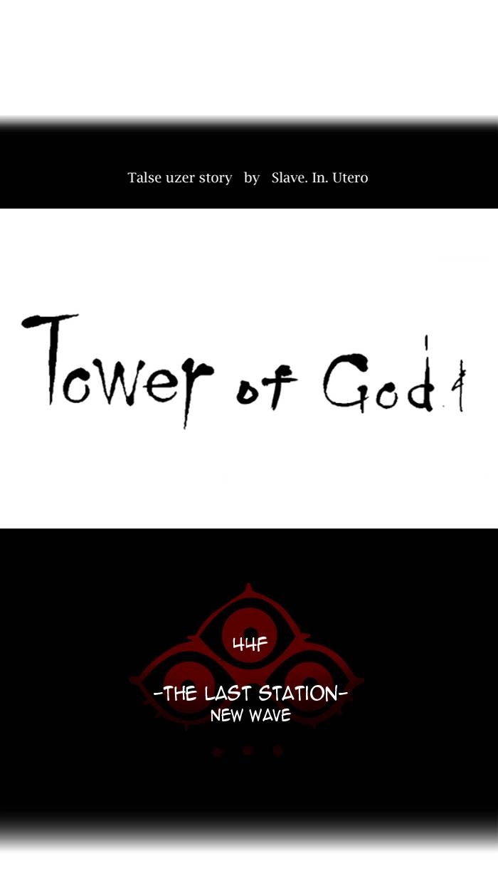 Tower of God Chapter 417, page 13 of 114