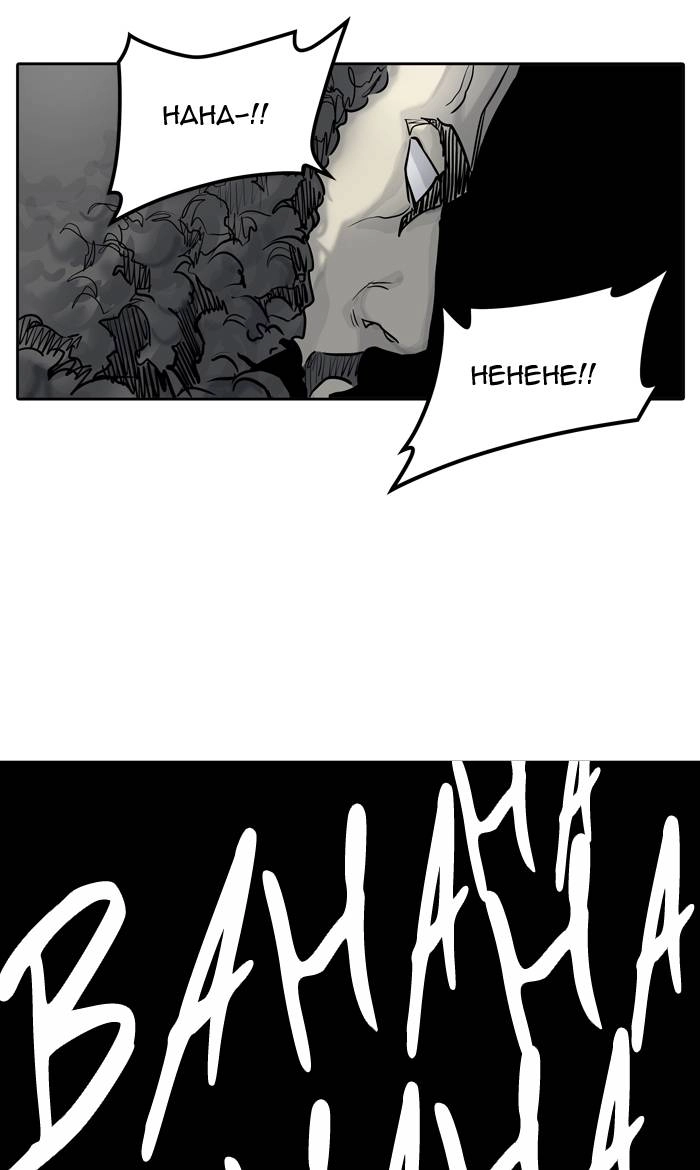 Tower of God Chapter 426, page 31 of 136