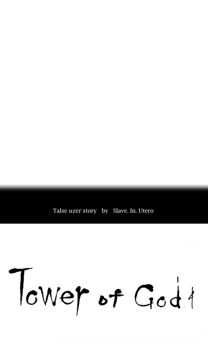Tower of God Chapter 431, page 17 of 138