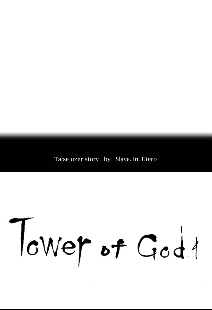 Tower of God Chapter 446, page 11 of 142