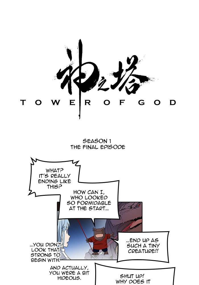 Tower of God Chapter 484, page 123 of 125