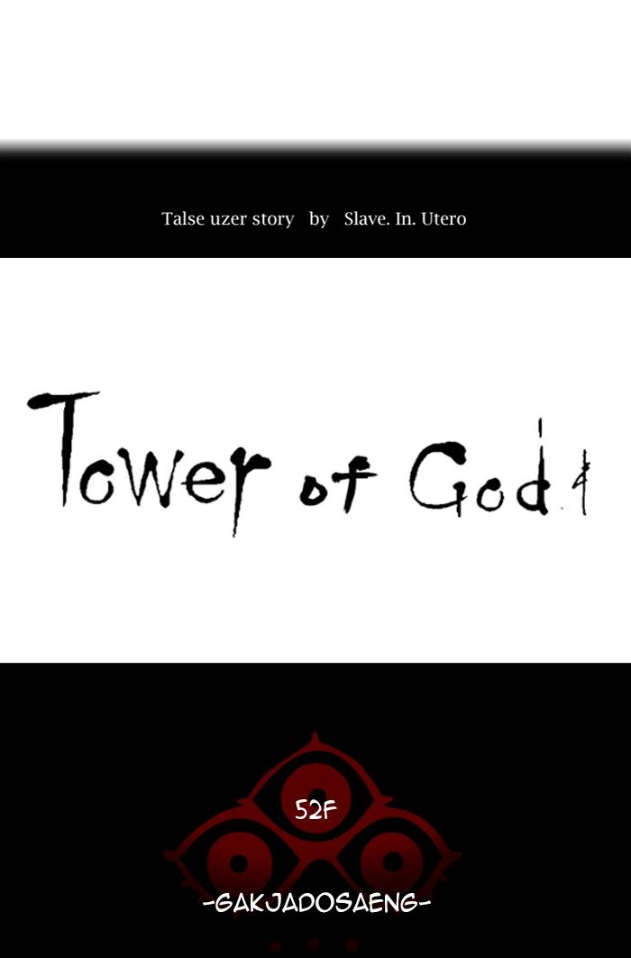Tower of God Chapter 491, page 9 of 152