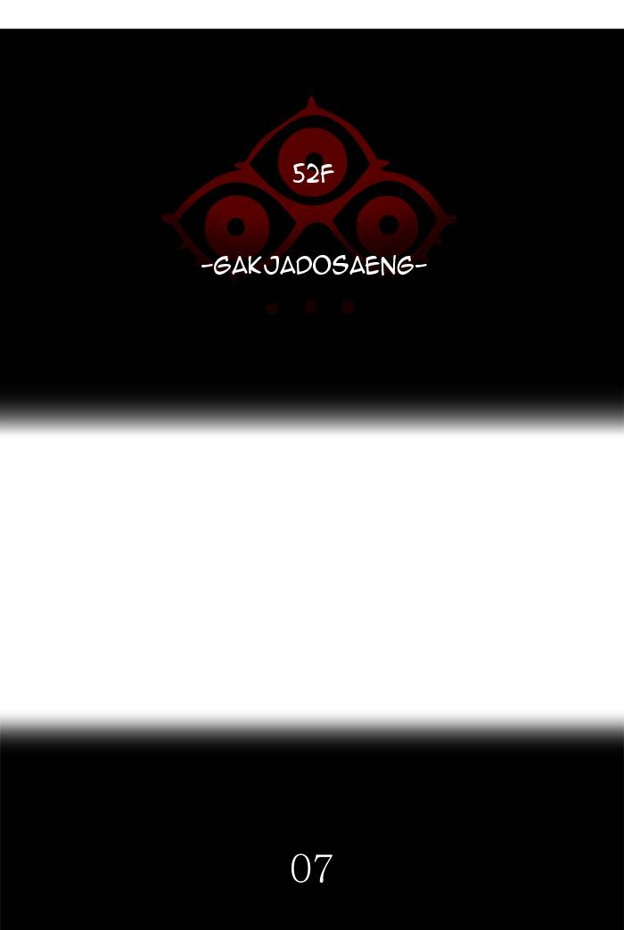 Tower of God Chapter 505, page 11 of 160