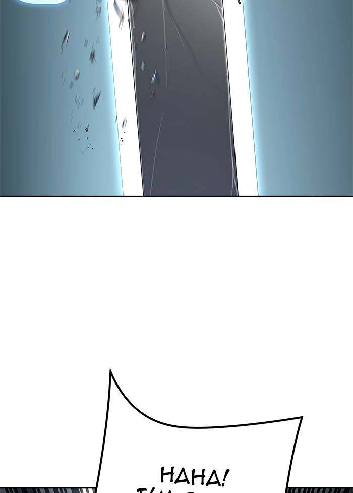 Tower of God Chapter 522, page 38 of 164