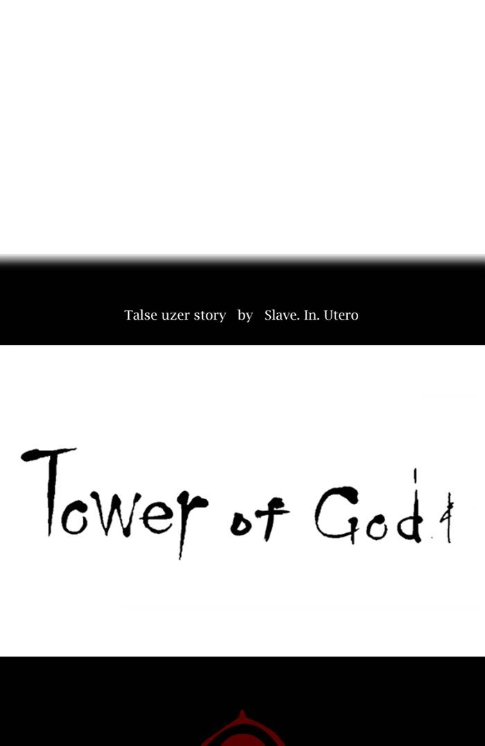 Tower of God Chapter 533, page 11 of 167