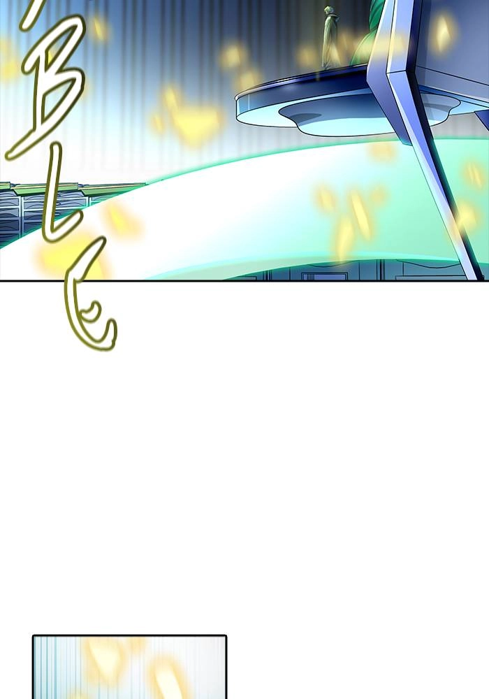 Tower of God Chapter 541, page 117 of 210