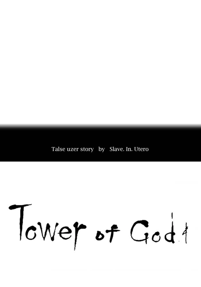 Tower of God Chapter 542, page 14 of 189
