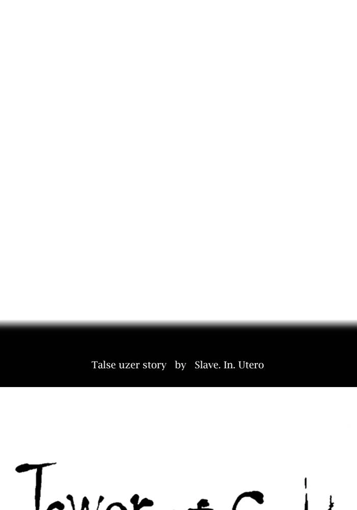 Tower of God Chapter 547, page 12 of 154