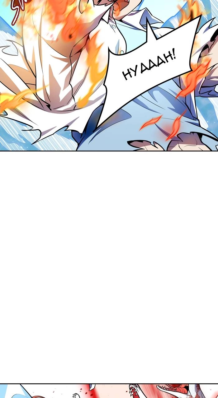 Tower of God Chapter 567, page 121 of 151