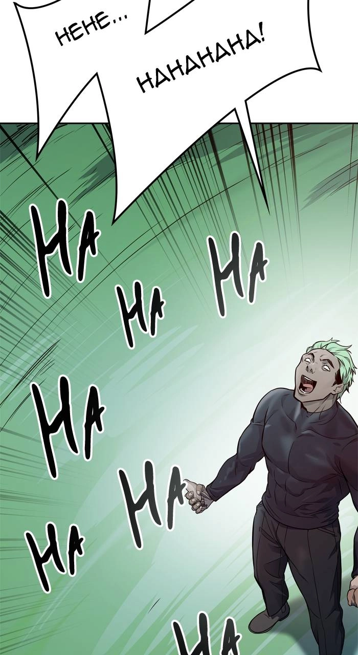 Tower of God Chapter 626, page 93 of 198