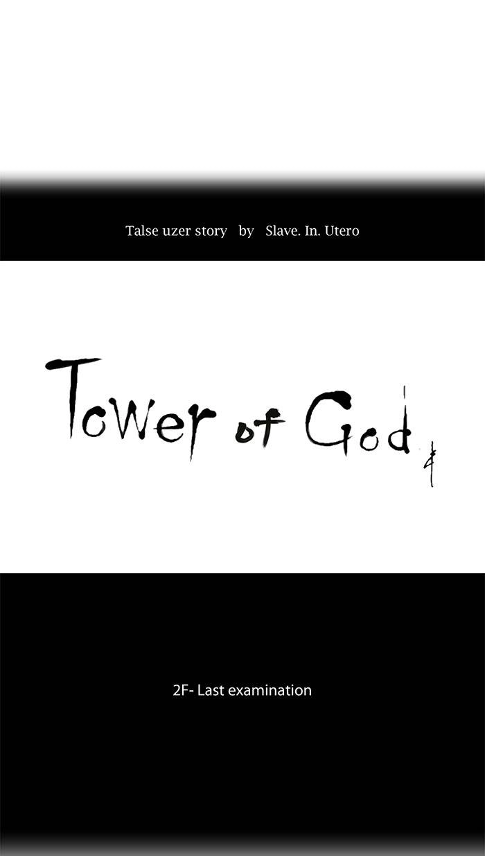 Tower of God Chapter 63, page 12 of 41