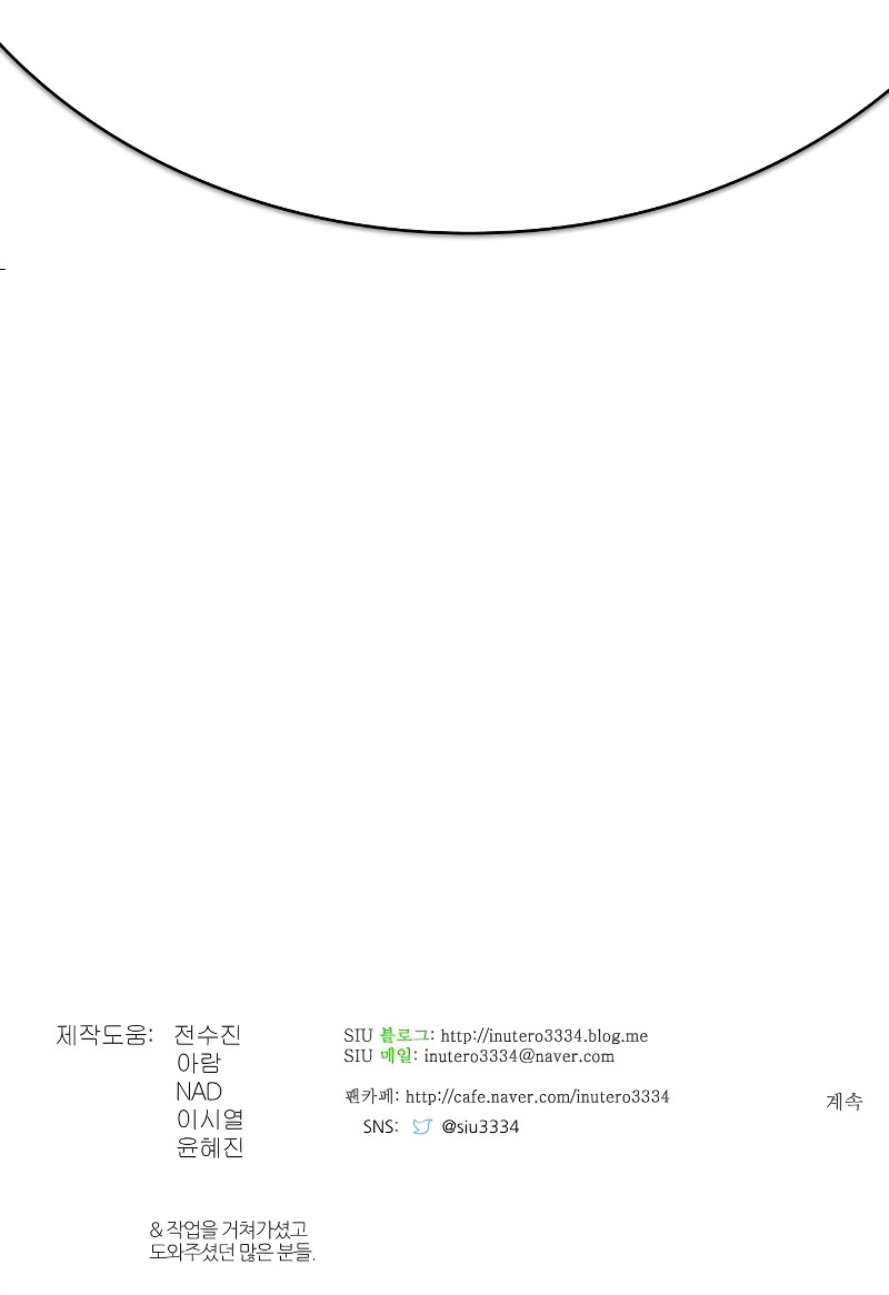Tower of God Chapter 643, page 44 of 44