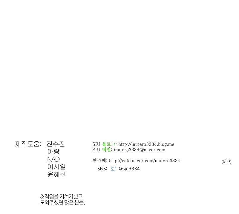 Tower of God Chapter 651, page 28 of 28