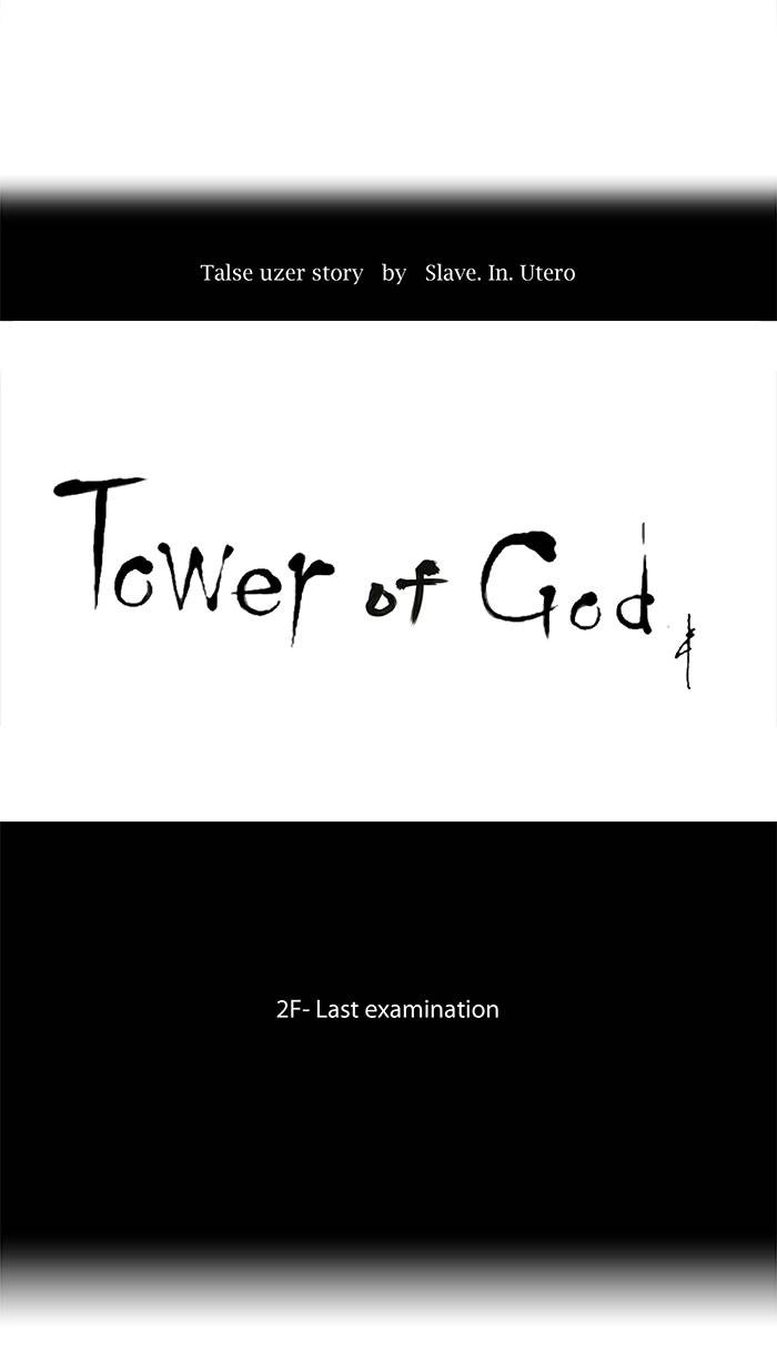 Tower of God Chapter 66, page 7 of 43