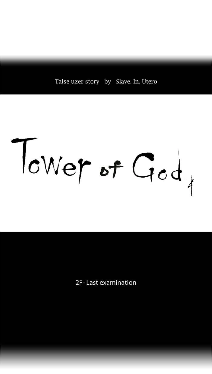 Tower of God Chapter 69, page 13 of 50