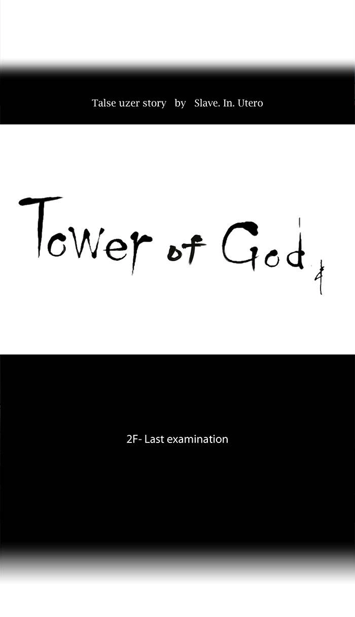 Tower of God Chapter 70, page 13 of 42