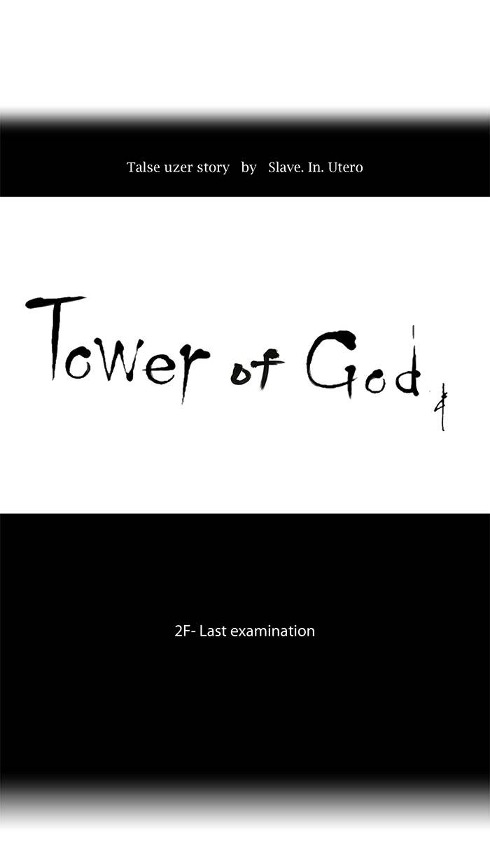 Tower of God Chapter 71, page 12 of 43