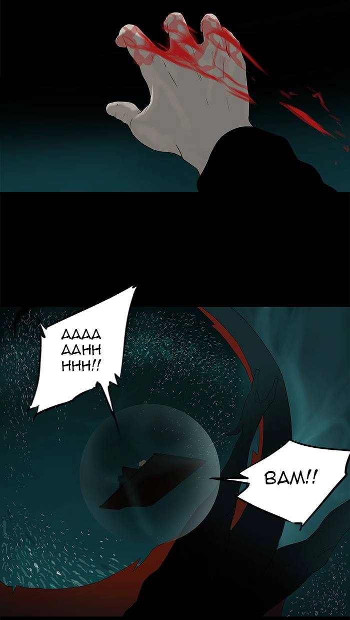 Tower of God Chapter 75, page 18 of 51