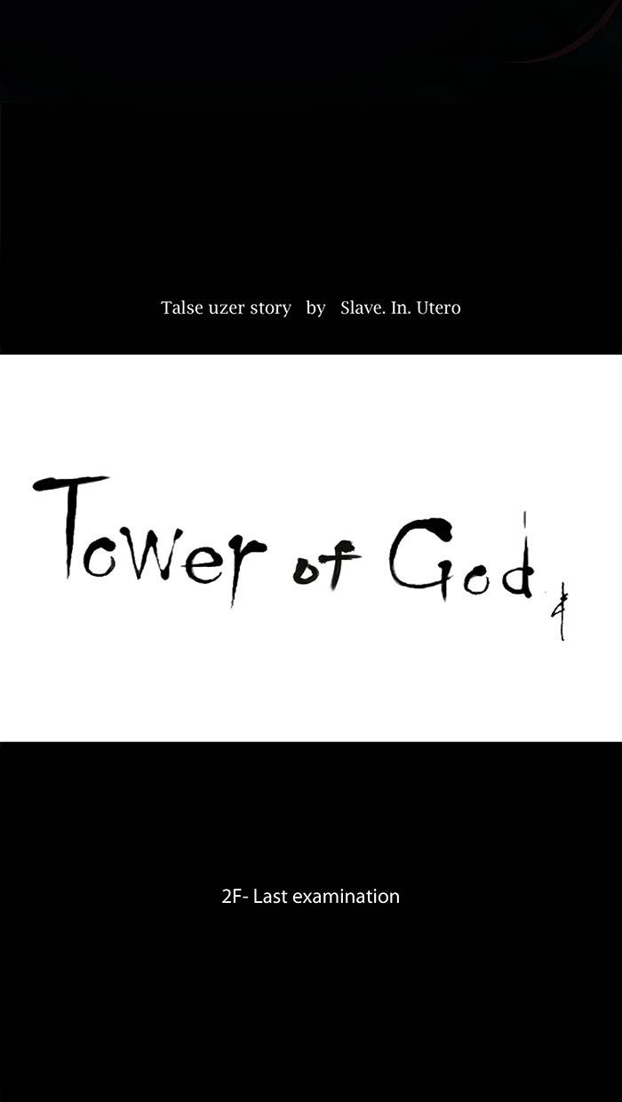 Tower of God Chapter 75, page 6 of 51