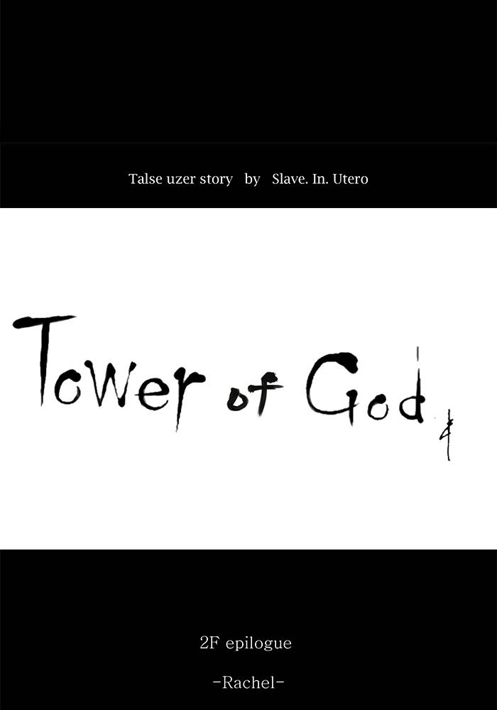 Tower of God Chapter 78, page 23 of 56