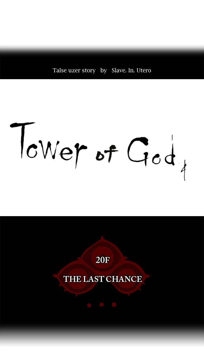 Tower of God Chapter 82, page 14 of 45