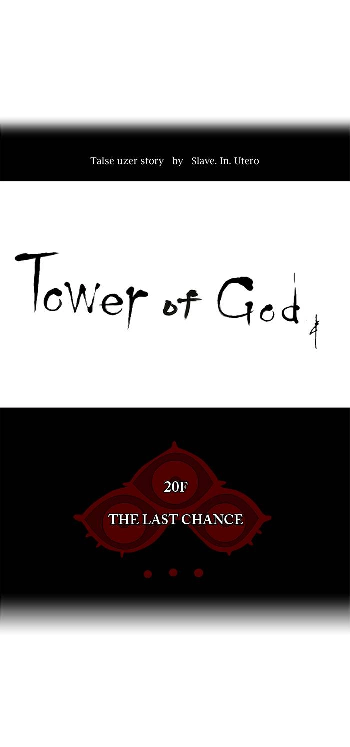 Tower of God Chapter 83, page 10 of 41