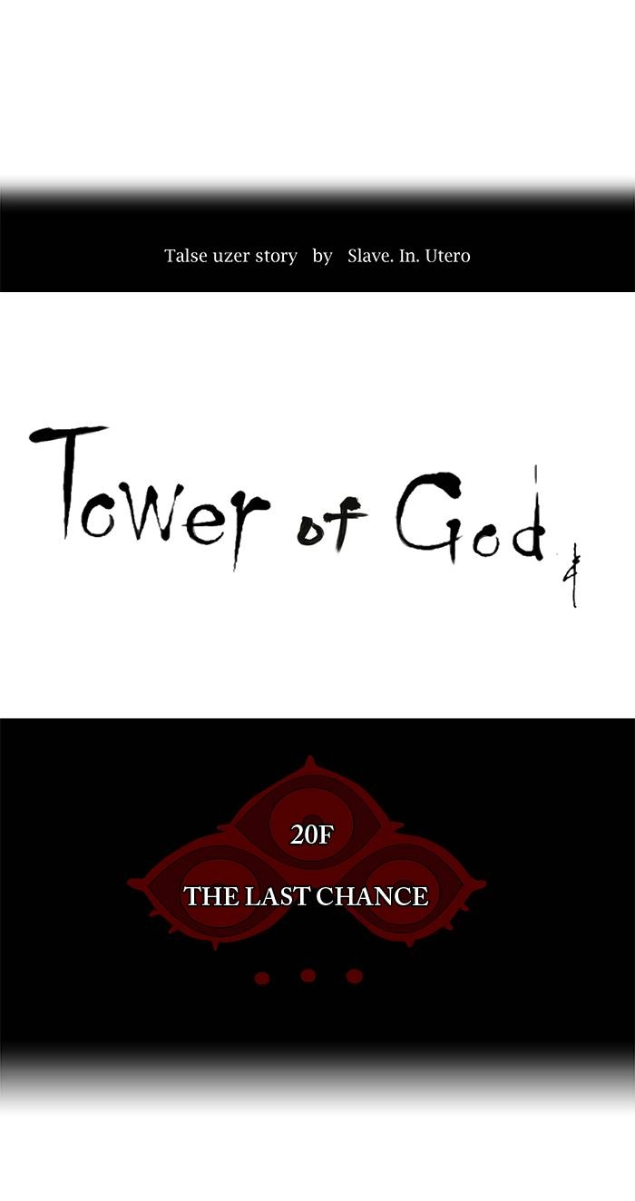 Tower of God Chapter 85, page 13 of 46