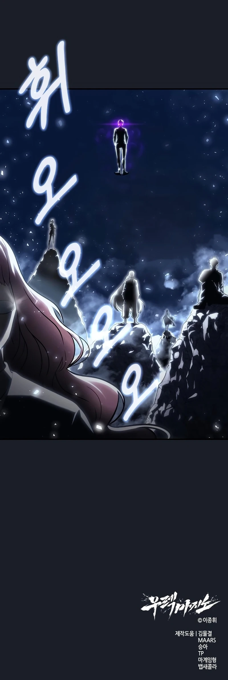 Tower of God : Urek Mazino Chapter 2, page 22 of 22