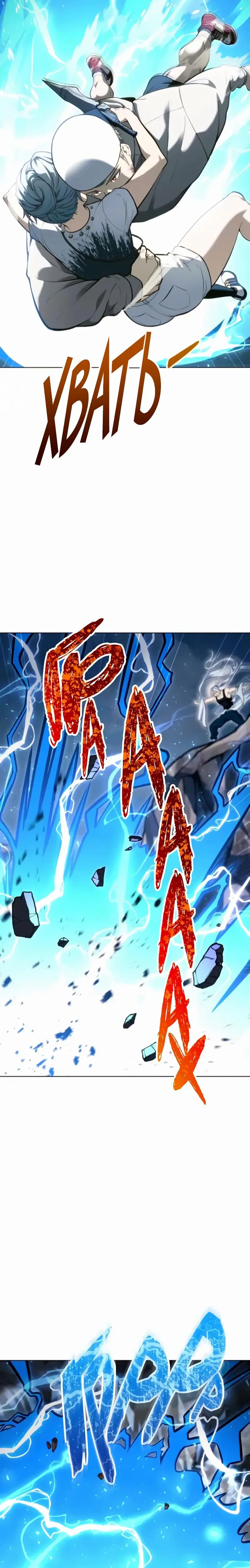 Tower of God : Urek Mazino Chapter 57, page 25 of 45