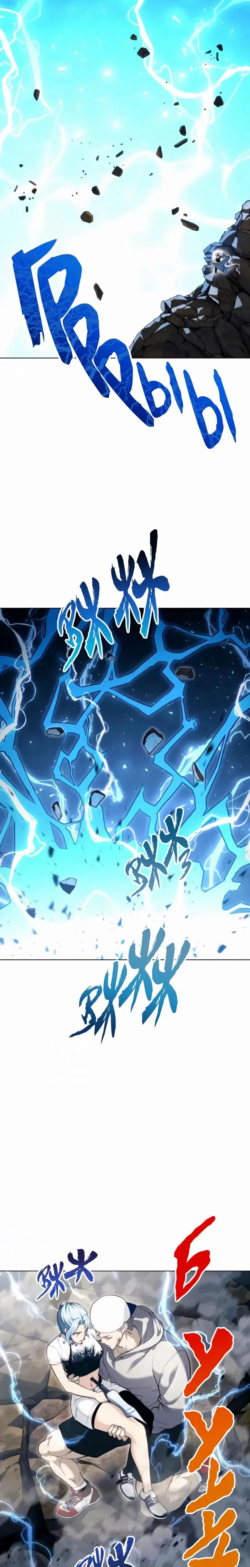 Tower of God : Urek Mazino Chapter 57, page 26 of 45