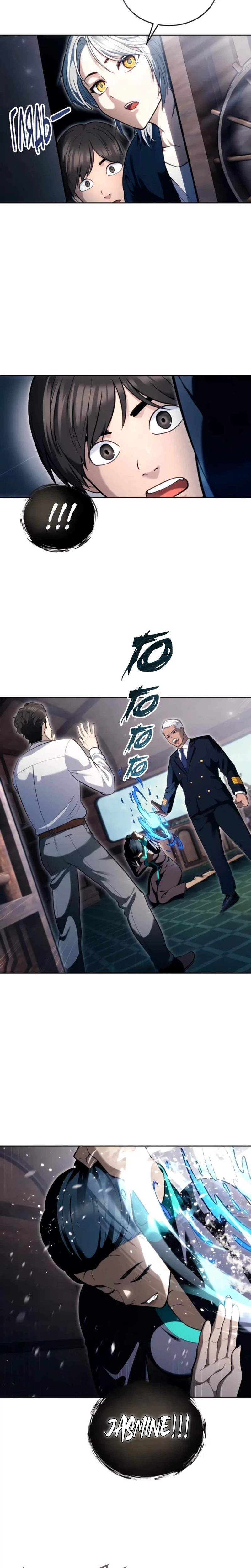 Tower of God : Urek Mazino Chapter 61, page 20 of 36