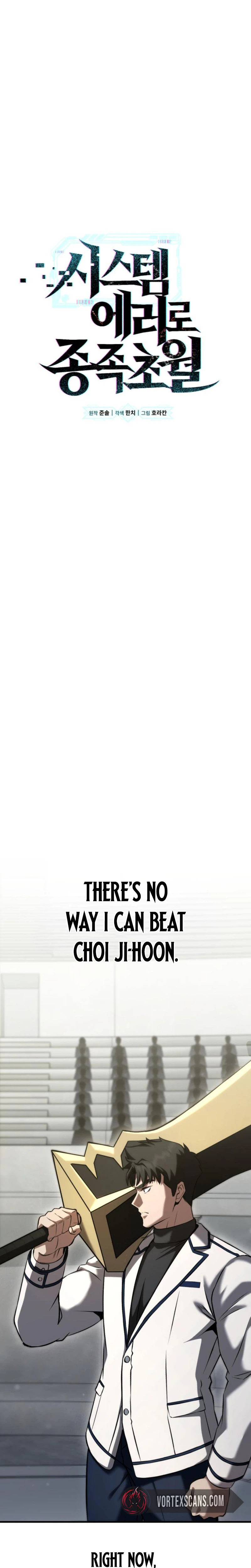 Transcendence Due To A System Error Chapter 7, page 6 of 42