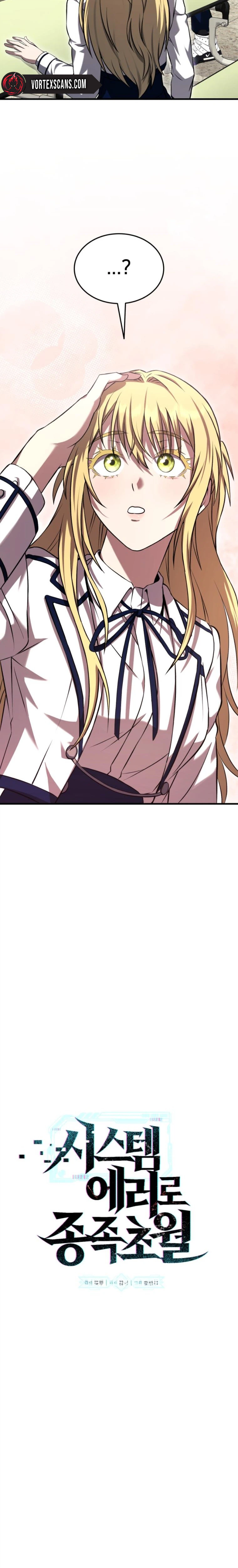 Transcendence Due To A System Error Chapter 8, page 16 of 39