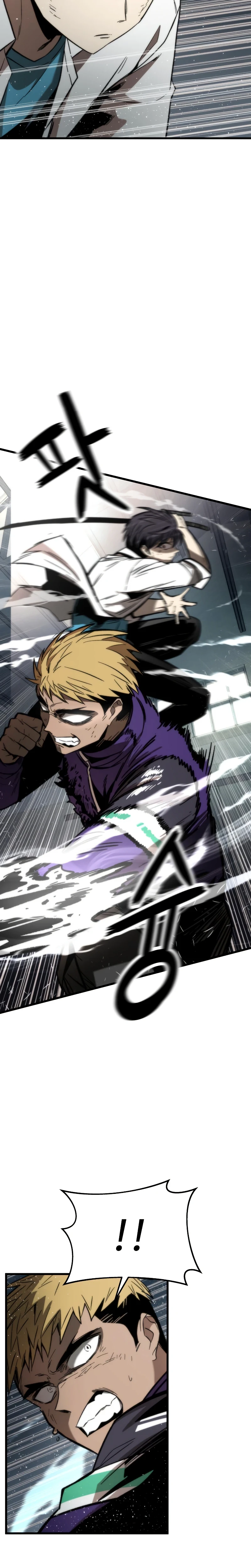 Ultra Alter Chapter 27, page 5 of 23