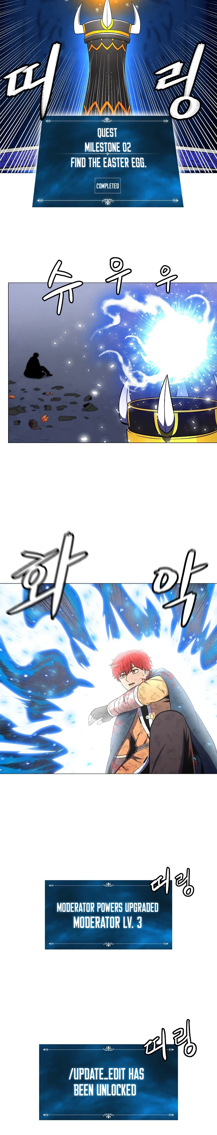 Updater Chapter 3, page 11 of 13