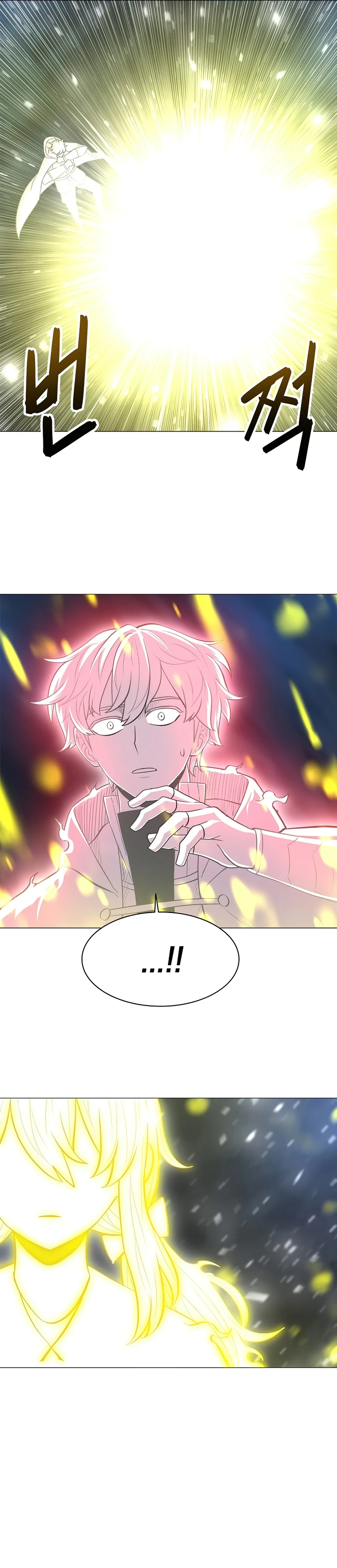 Updater Chapter 49, page 14 of 16