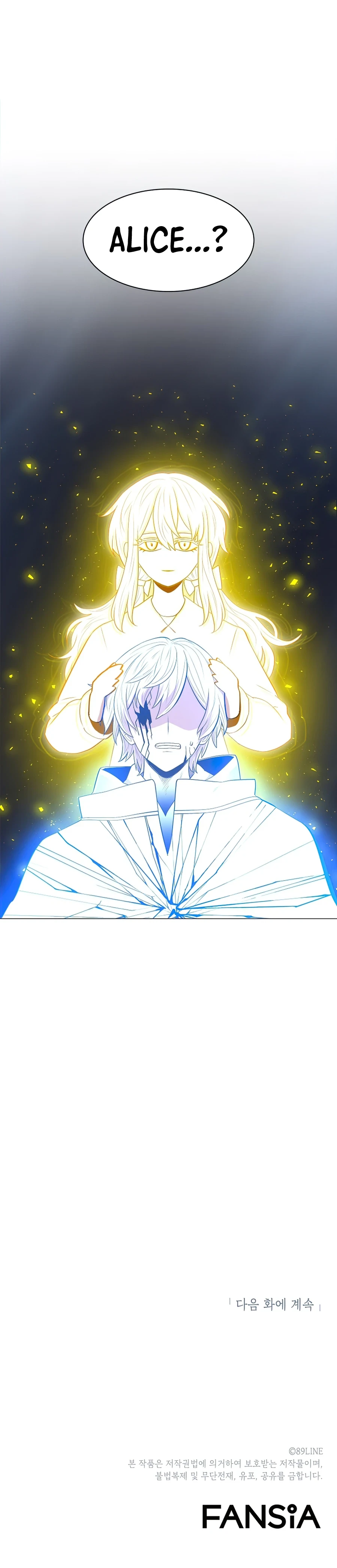 Updater Chapter 49, page 15 of 16