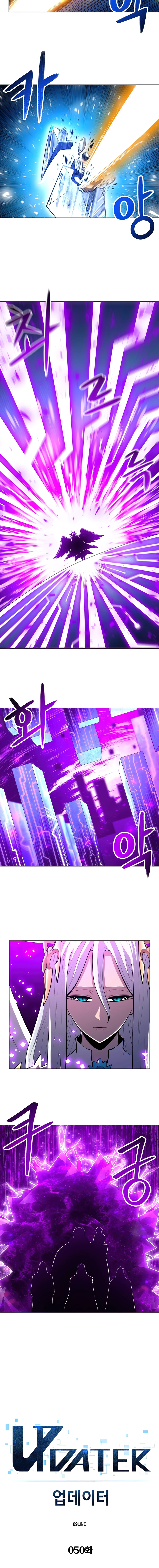 Updater Chapter 50, page 5 of 12