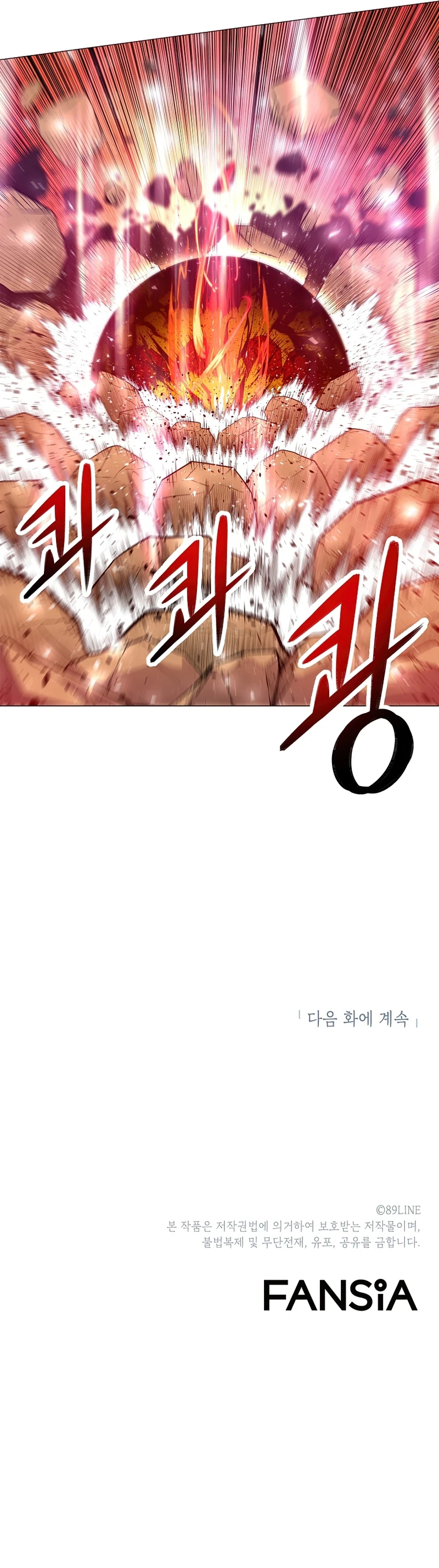 Updater Chapter 63, page 12 of 13