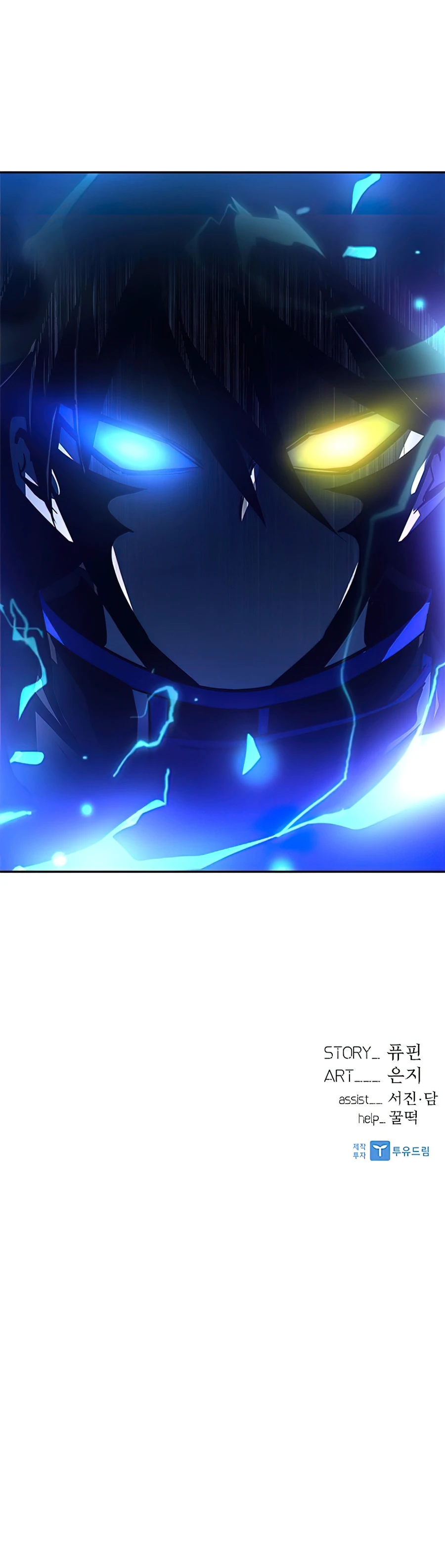 Villain To Kill Chapter 32, page 15 of 16