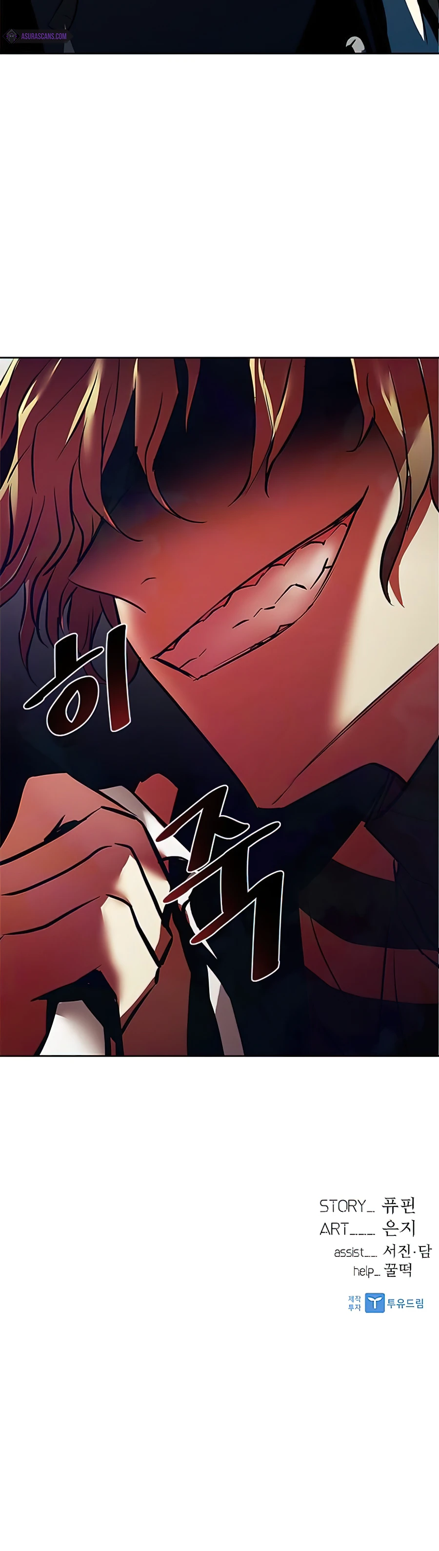 Villain To Kill Chapter 36, page 12 of 13