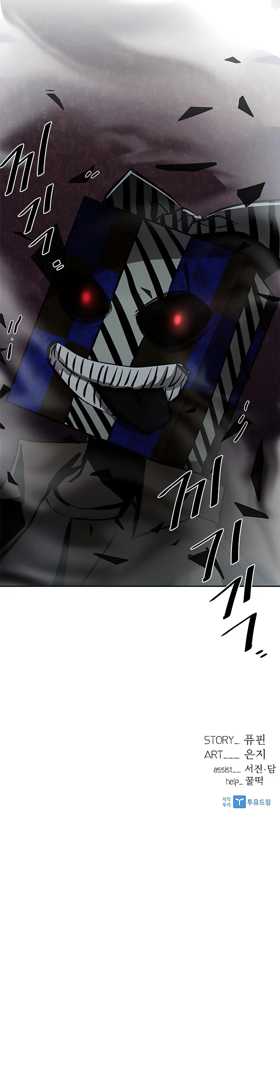 Villain To Kill Chapter 37, page 12 of 13