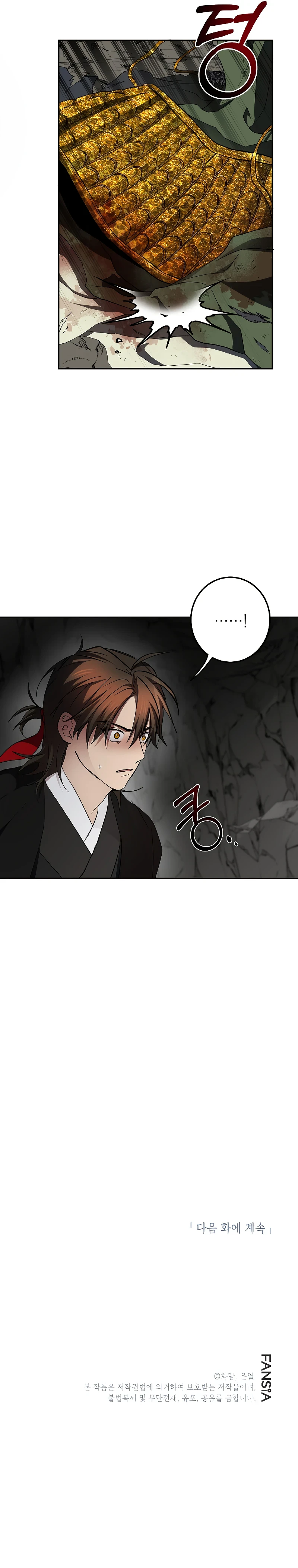 Wandering Warrior of Wudang Chapter 110, page 15 of 15