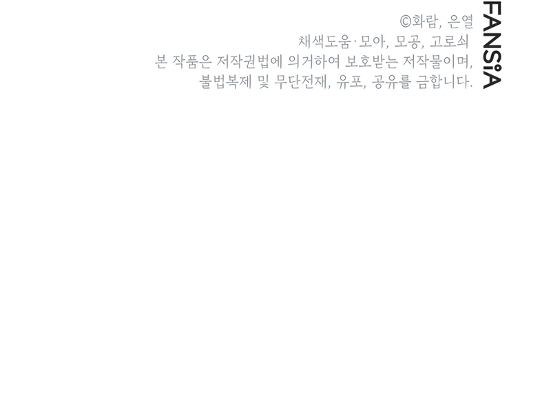 Wandering Warrior of Wudang Chapter 155, page 11 of 11