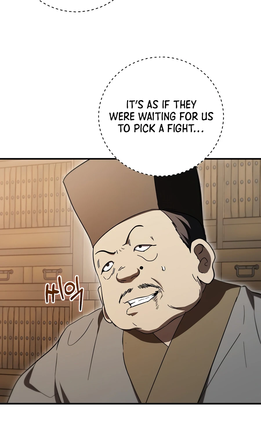 Wandering Warrior of Wudang Chapter 164, page 5 of 15